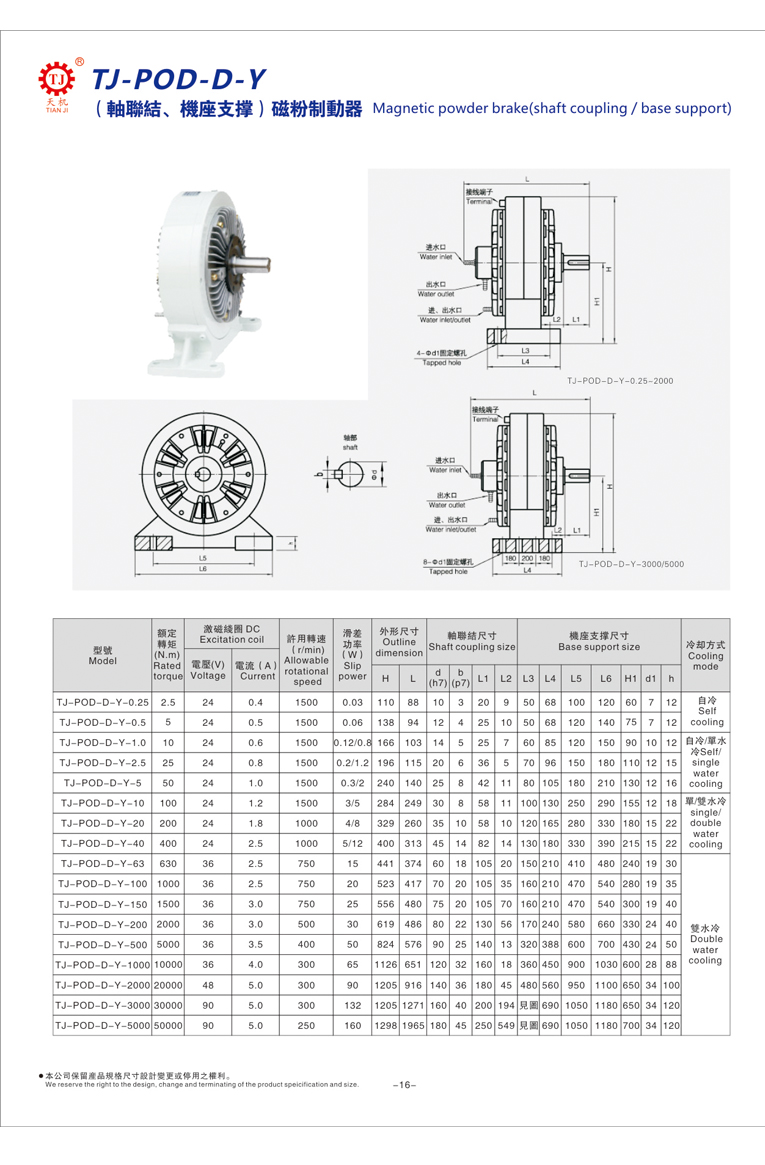 機(jī)座水冷磁粉制動器 機(jī)座水冷磁粉制動器