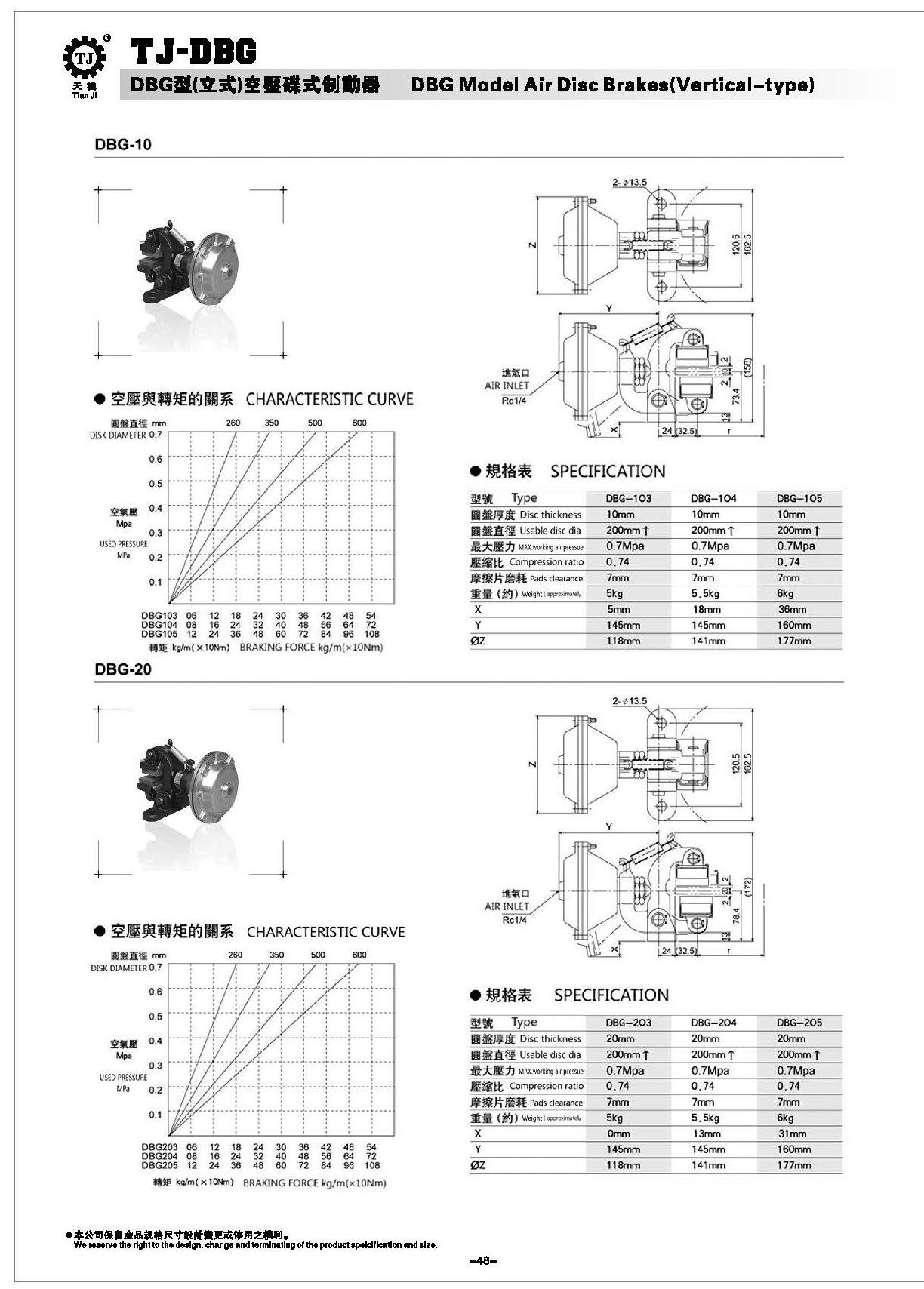 空壓蝶式制動(dòng)器 空壓蝶式制動(dòng)器
